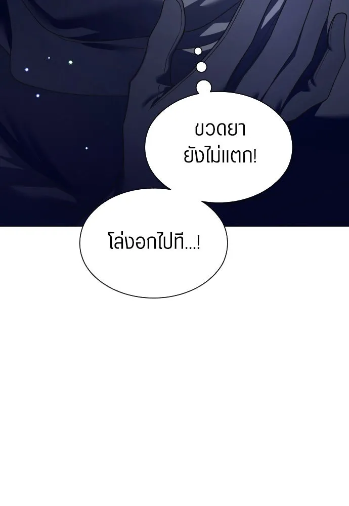 ชิงชีวิตพลิกลิขิตชะตา ตอนที่ 249. ใจที่จงรักภักดี รูปที่ 79