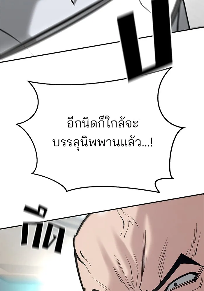 เลวฟาดเลว ตอนที่ 52 รูปที่ 133