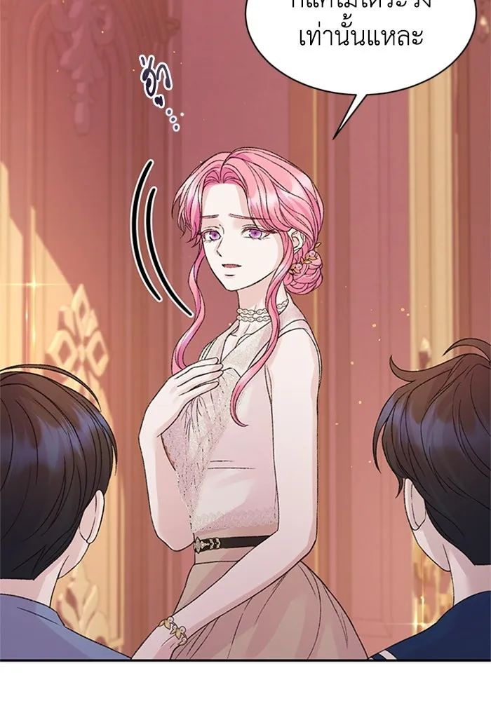 ไหนบอกว่าฉันใกล้ตาย ตอนที่ ตอนพิเศษ 8 รูปที่ 49