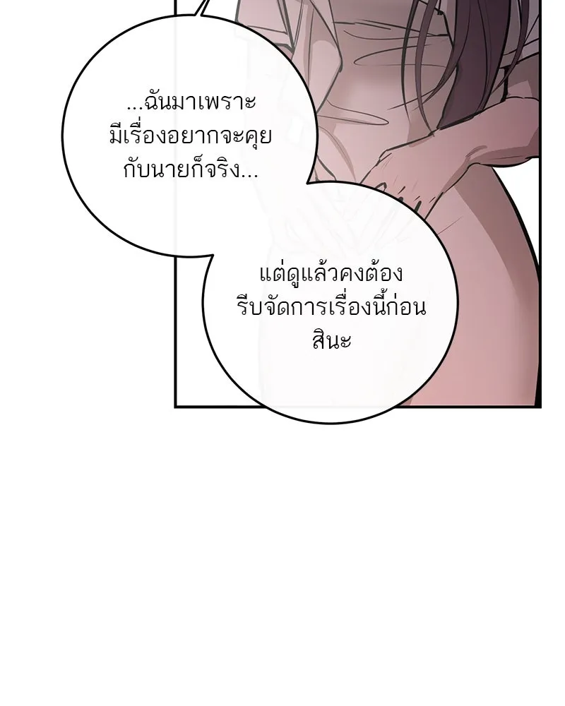 ตำนานเทพธิดาตกสวรรค์ ตอนที่ 100 รูปที่ 26