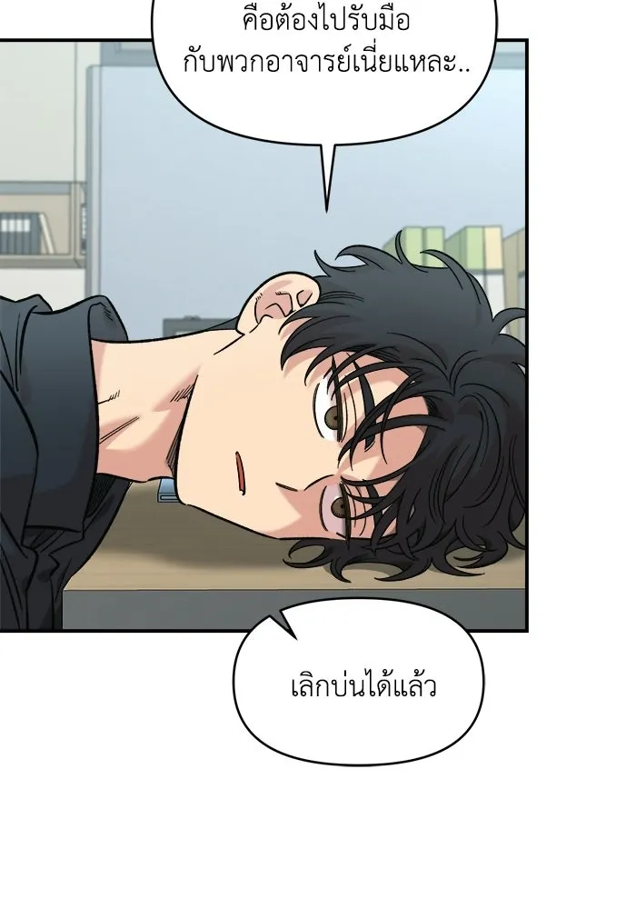 เพื่อนกันมันส์เกิน ตอนที่ 63 รูปที่ 52