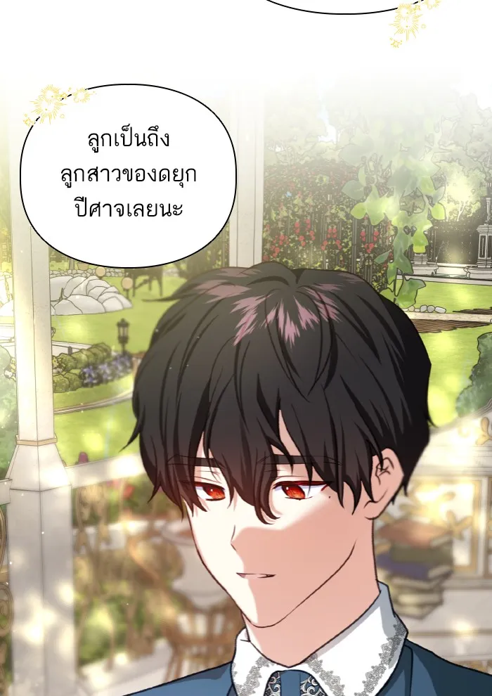 บุตรสาวของดยุกปีศาจ ตอนที่ 48 รูปที่ 37