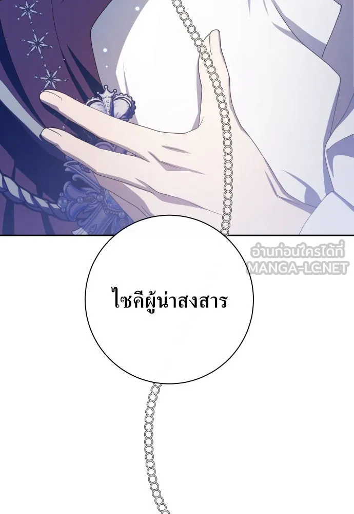 ชิงชีวิตพลิกลิขิตชะตา ตอนที่ 182. อิคารอส(3) รูปที่ 102