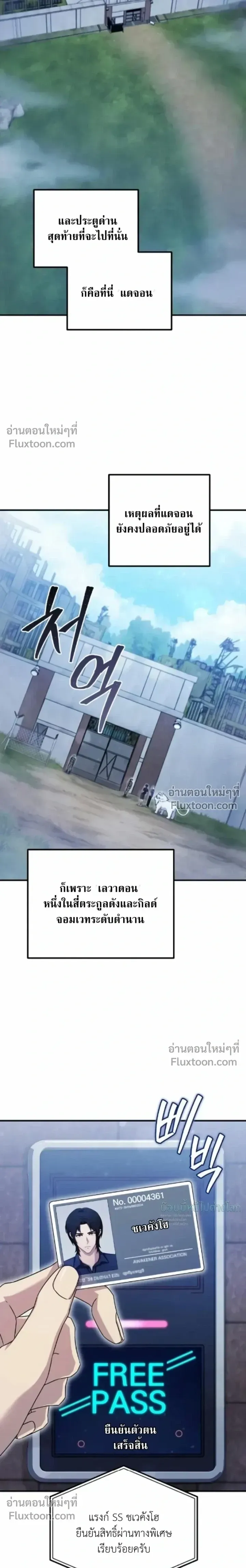 The Absolute_s Modern Life ช_ว_ตใหม_ของฮ_นเตอร_ในตำนานก_บเหล_ามอนสเตอร_ค_ใจ ตอนที่ ตอนที่ 12 รูปที่ 14