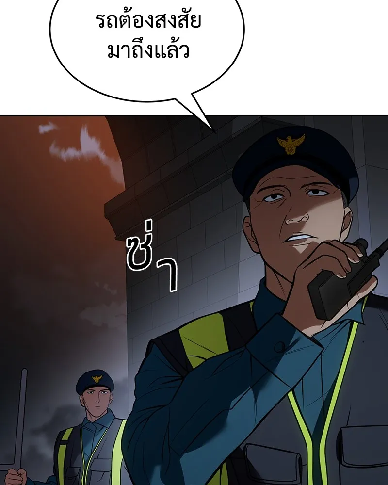 แบคXX ตอนที่ 53 รูปที่ 191