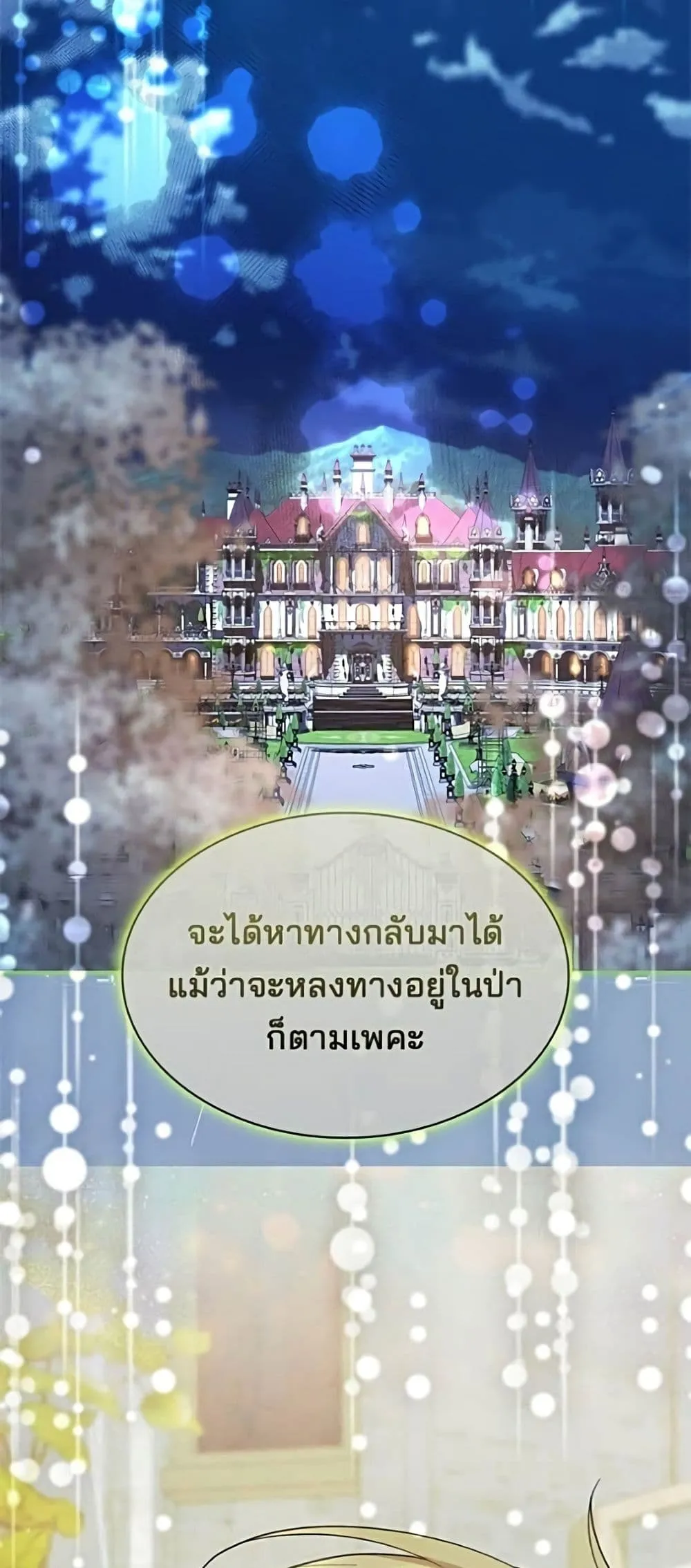 Manga-lc-com อ่านมังงะ อ่านการ์ตูน ออนไลน์ ฟรี One Day My Sister Died – ชายาคนสุดท้ายของเจ้าชายไร้หัวใจ ตอนที่ 1 2 3 4 5 6 7 8 9 10 11 12 13 14 ฟรี ไม่มีโฆษณา Manga-lc - อ่าน มังงะ อ่าน การ์ตูน ออนไลน์ อ่านมังงะ ฟรี