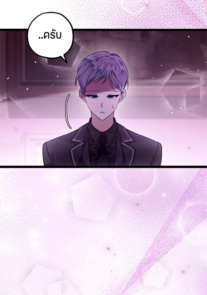 ป๊ะป๋าขา หนูลาแล้ว ตอนที่ 8 รูปที่ 98