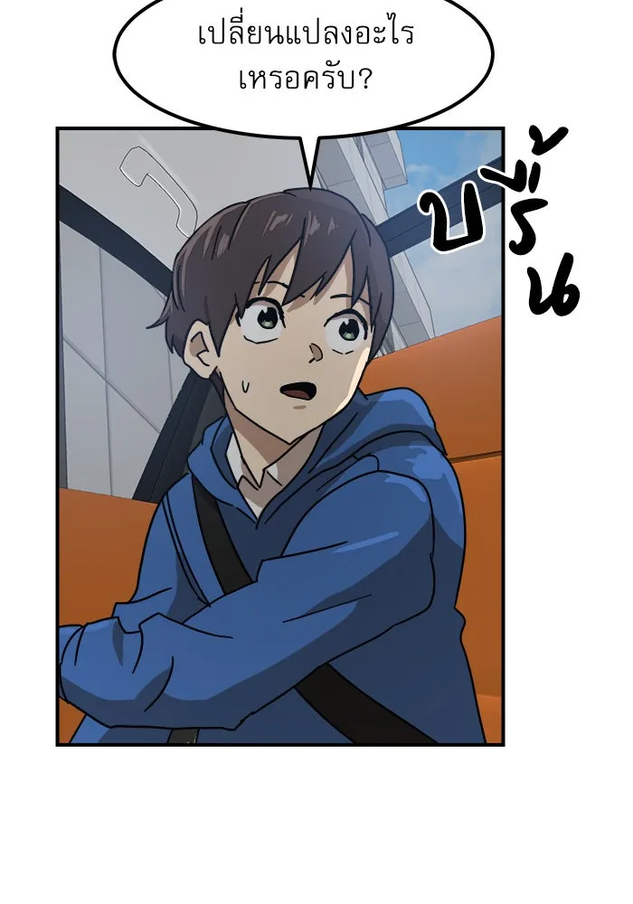 Double Click ตอนที่ 25 รูปที่ 47