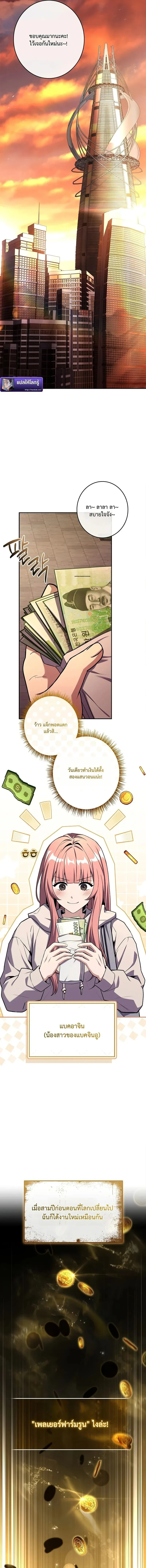 Only I Have an EX-Grade Summon ฉ_นค_อผ_อ_ญเช_ญระด_บแรงก_ EX ตอนที่ ตอนที่ 3 รูปที่ 15