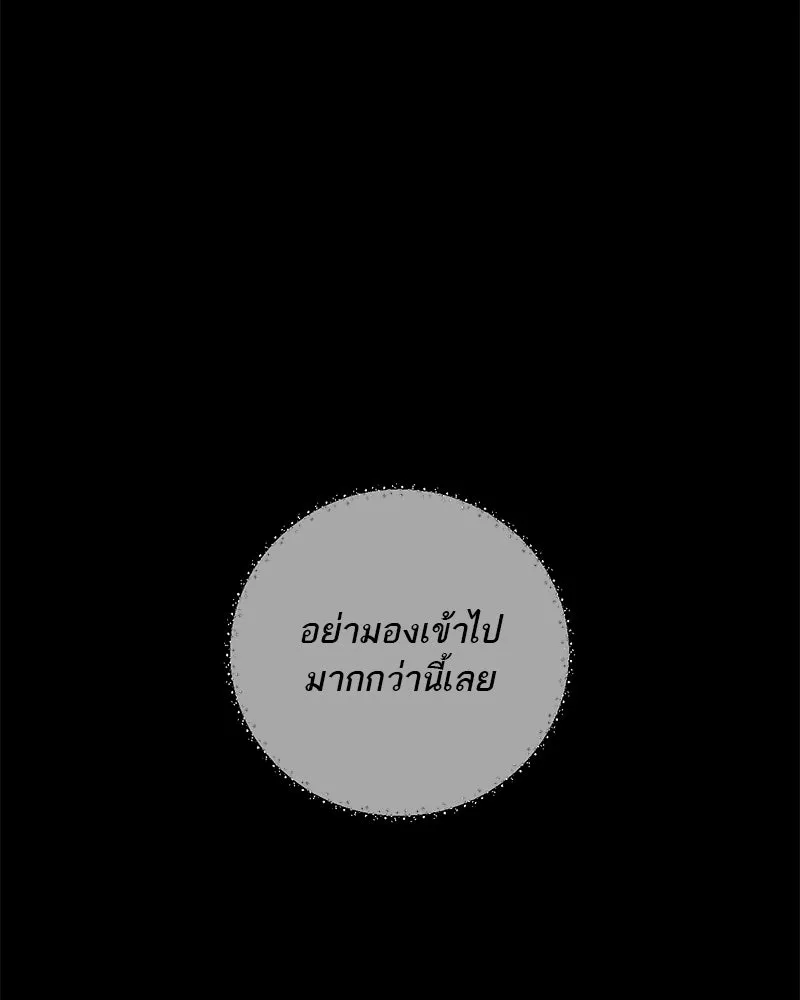 ตำนานเทพธิดาตกสวรรค์ ตอนที่ 138 รูปที่ 71