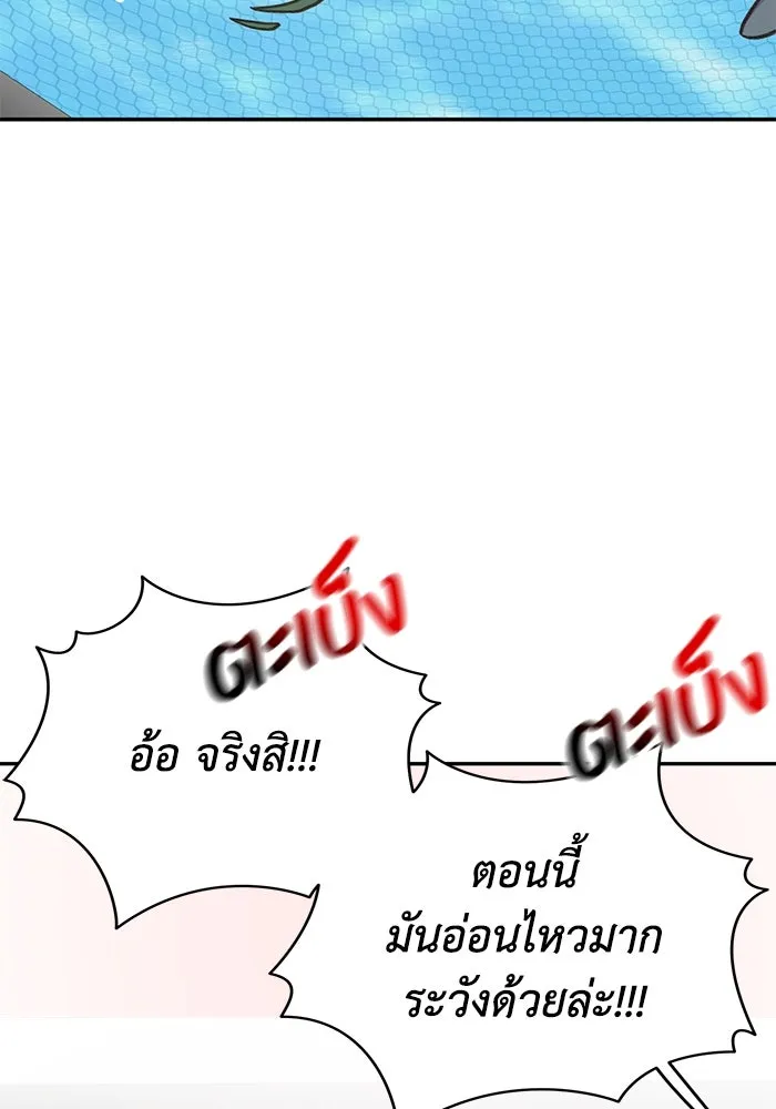 รักน้ำ รักปลา รักเธอนะ ตอนที่ 28 ปลาไร้กำลัง รูปที่ 32