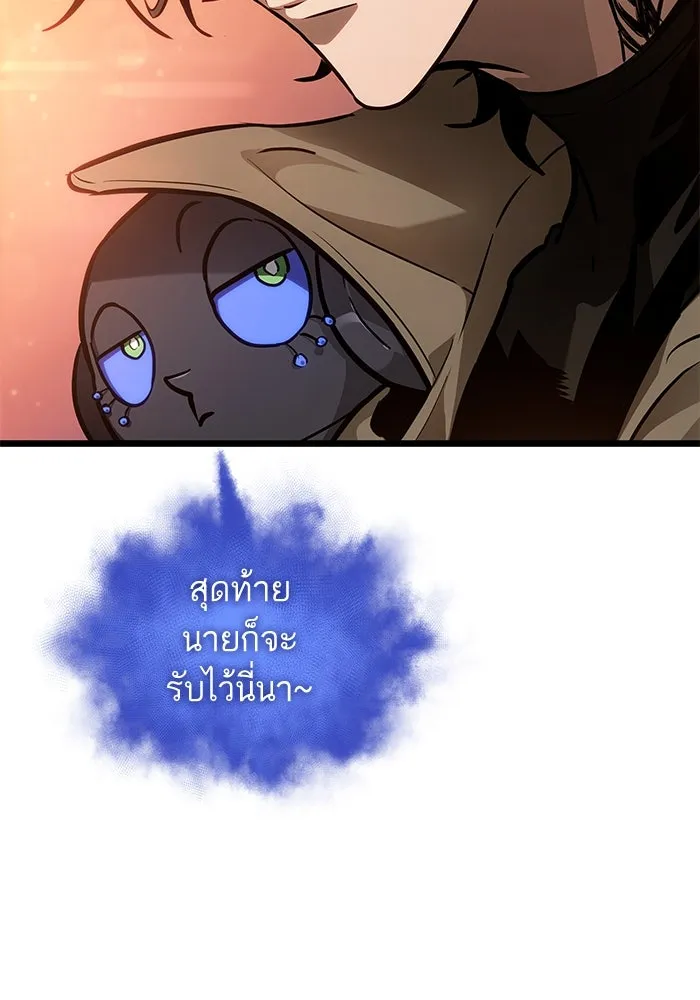 หลังวันสิ้นโลก ตอนที่ 170 รูปที่ 73