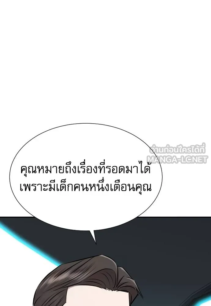 หลานอัจฉริยะ ตอนที่ 28 รูปที่ 98