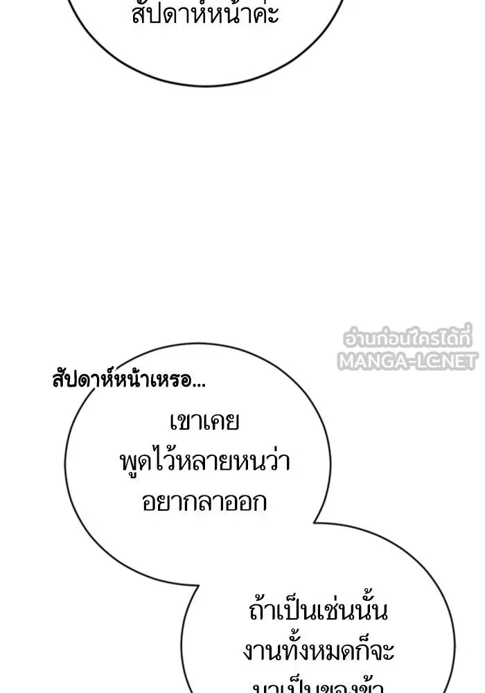 บุตรีดยุกขอไม่แต่งงานbrกับหนุ่มในฝัน ตอนที่ 52 รูปที่ 78