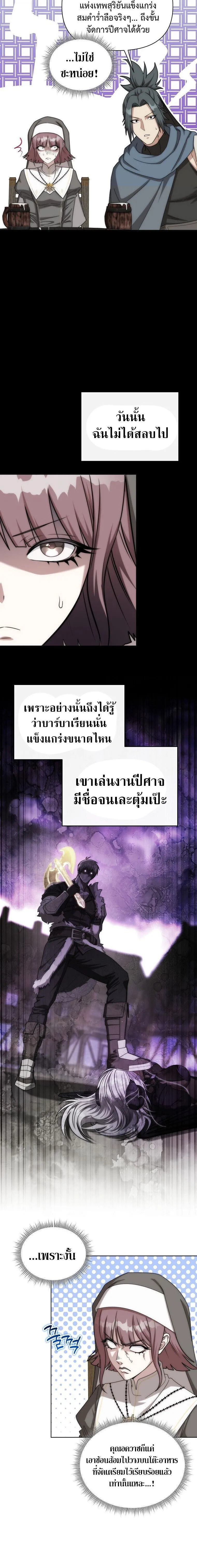Barbarian_s Adventure in a Fantasy World ราชาคนเถ_อนตะล_ยต_างโลก ตอนที่ ตอนที่ 38 รูปที่ 10