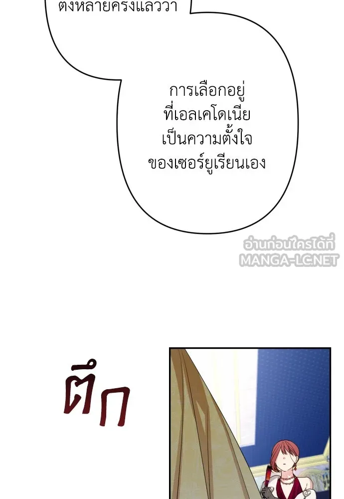 เลดี้มินต์ ตอนที่ 63 รูปที่ 78