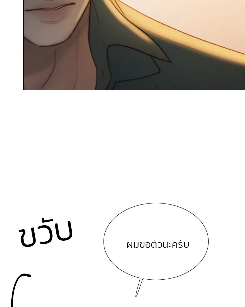 เซเรน่า ตอนที่ 60 รูปที่ 97