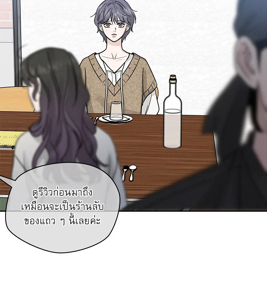 รักหลอกหยอกแฟนเก่า ตอนที่ 29 รูปที่ 92
