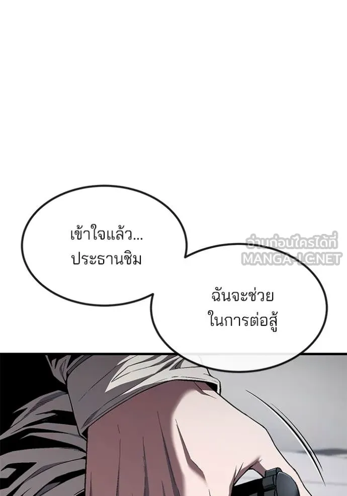 สนิมเชือดเลือดสาด ตอนที่ 35 รูปที่ 34