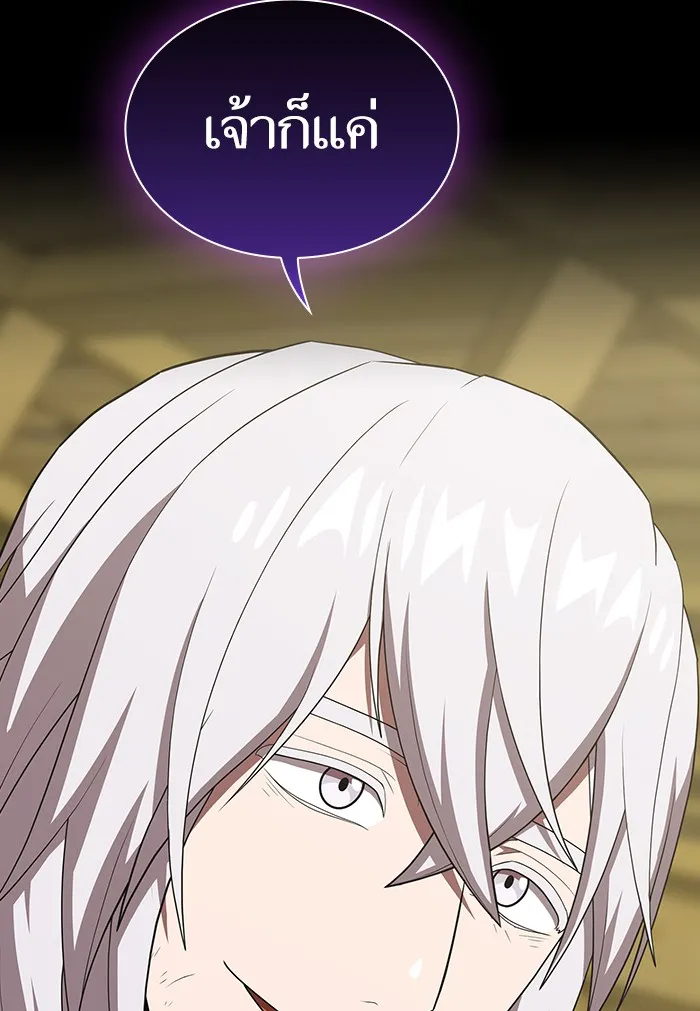 ผู้เล่นขั้นเทพแห่งหอคอยฝึกสอน ตอนที่ 134 รูปที่ 115