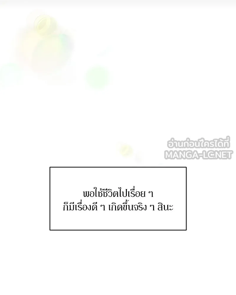 บุปผารุ่มราคะ ตอนที่ 47 รูปที่ 99