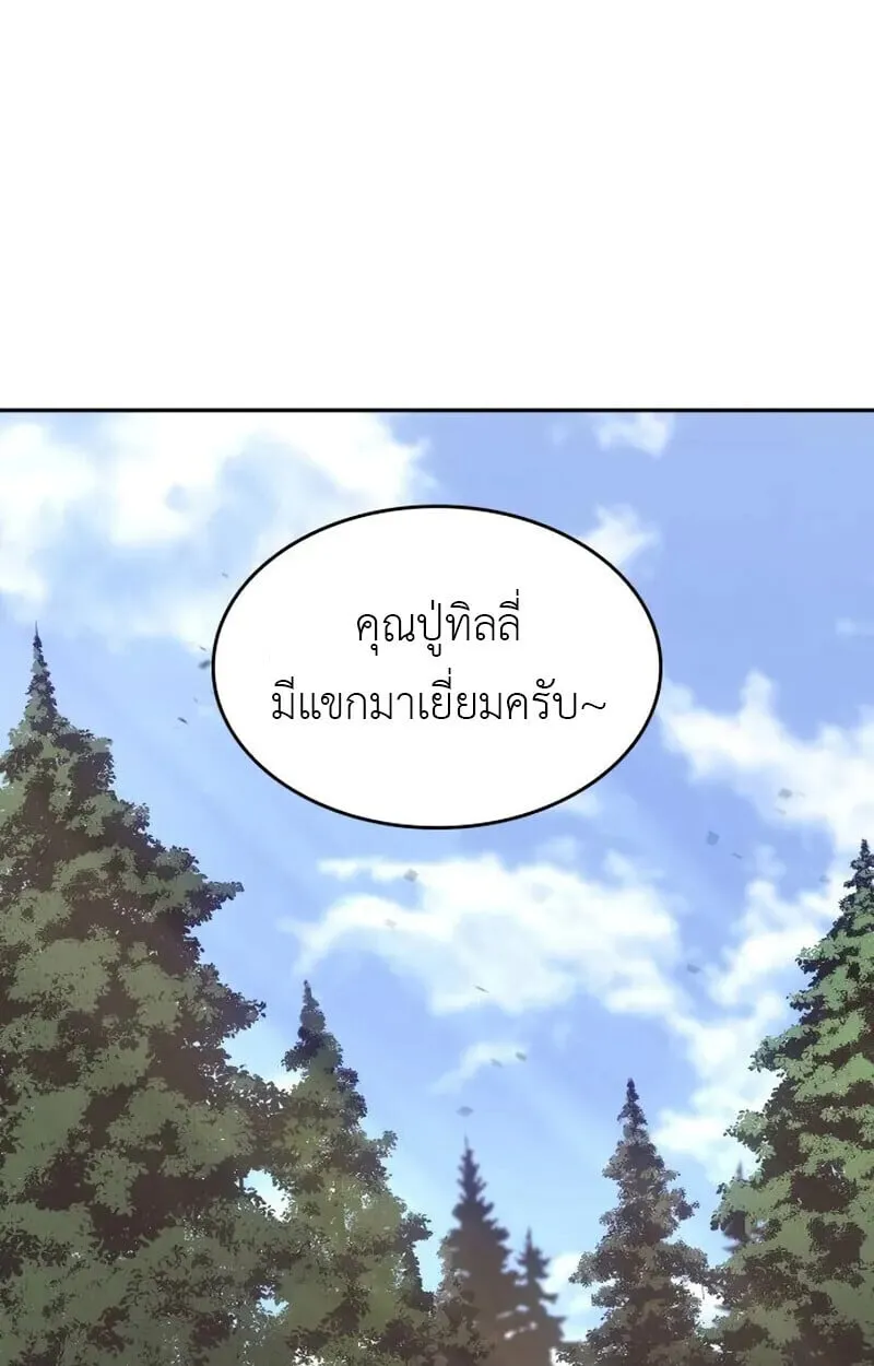 The Cold-Blooded Warrior ตอนที่ ตอนที่ 37 รูปที่ 106
