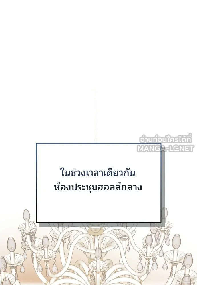 เหตุผลที่นางร้ายจับดาบ ตอนที่ 12 รูปที่ 63