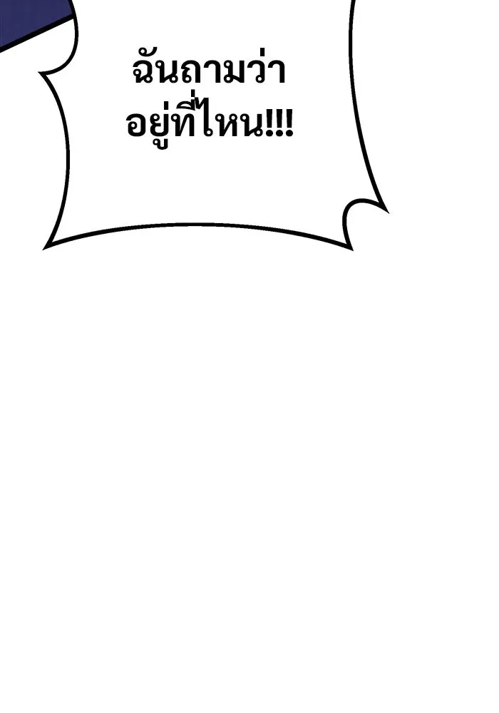 ราชินีนักบู๊ ตอนที่ 60 รูปที่ 35