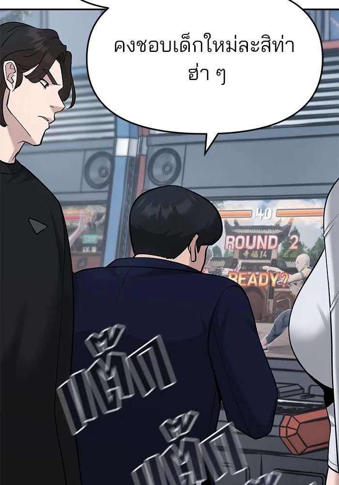 เลวฟาดเลว ตอนที่ 32 รูปที่ 46