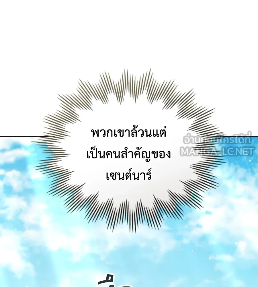 เล่ห์รักชนชั้นสูง ตอนที่ 30 รูปที่ 117