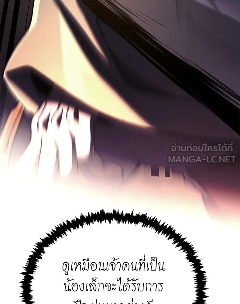 กำปั้นราชันคืนชีพ ตอนที่ 42 รูปที่ 78