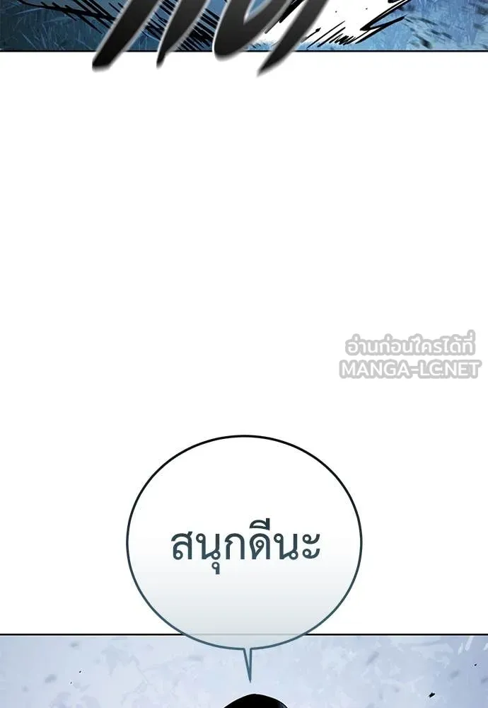 มัจจุราชชุดแดง ตอนที่ 23 รูปที่ 81