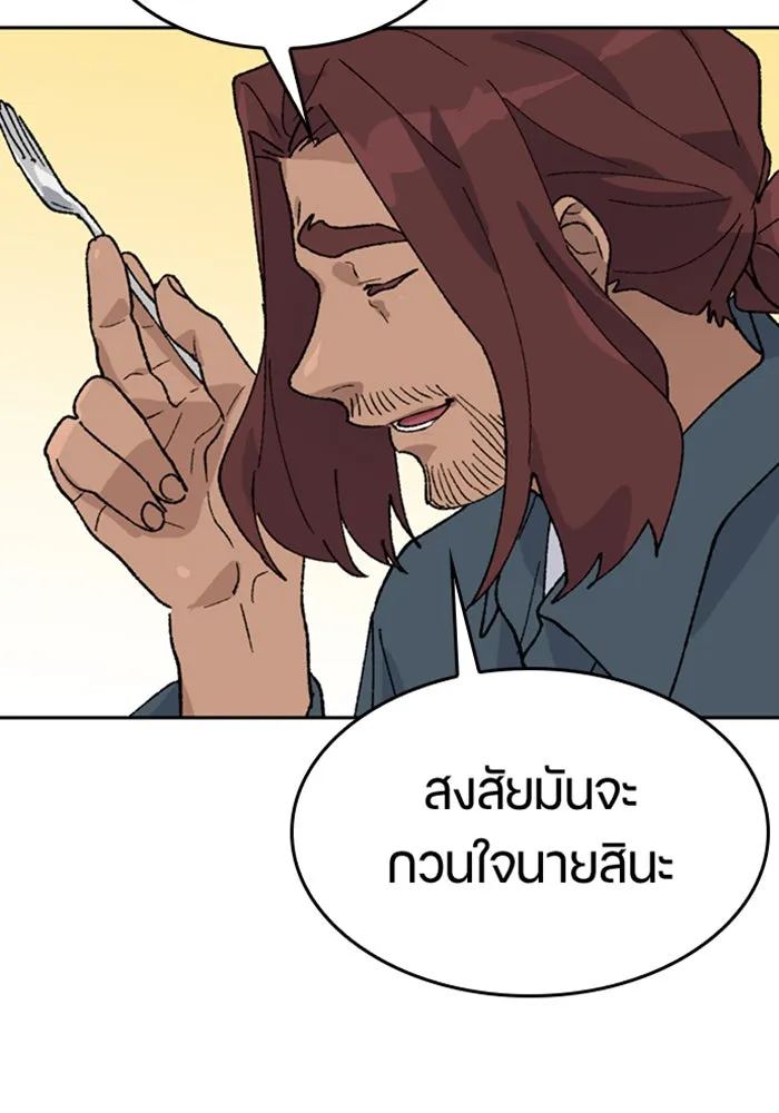 ตั้งแคมป์ฮีลใจในต่างโลก ตอนที่ 32 รูปที่ 38