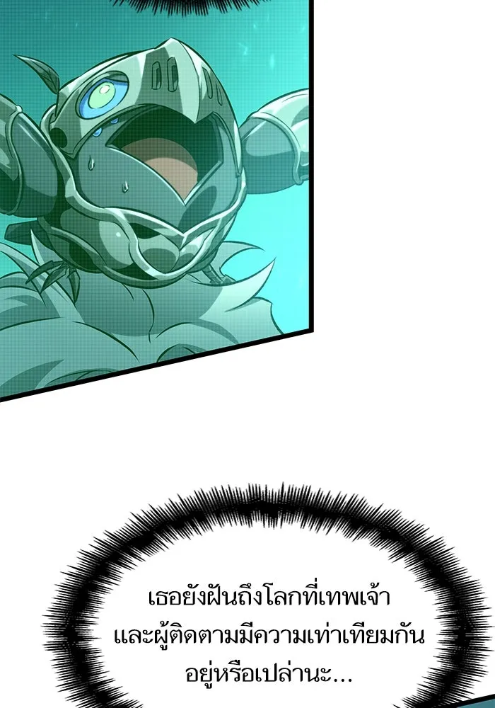 หลังวันสิ้นโลก ตอนที่ 133 รูปที่ 103
