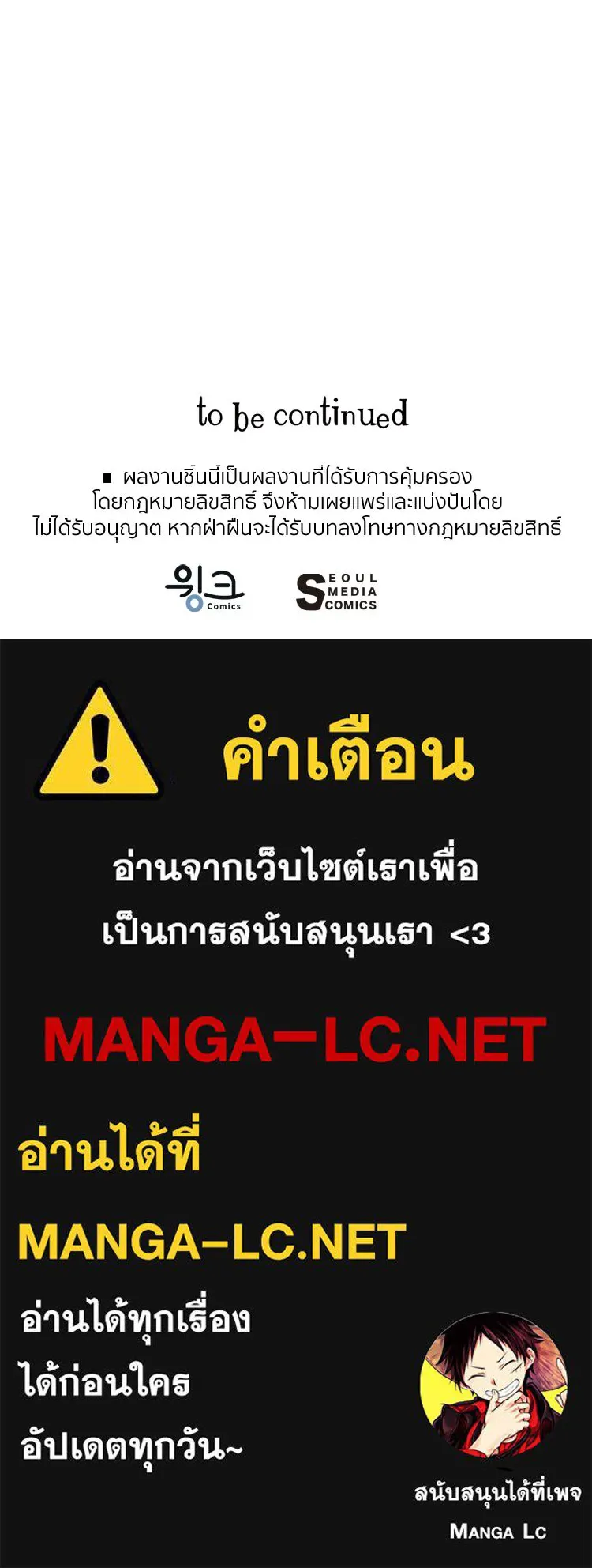 Bring the Love ตอนที่ 113 รูปที่ 93