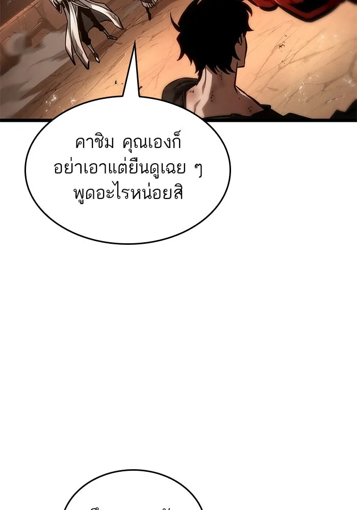 หลังวันสิ้นโลก ตอนที่ 185 รูปที่ 58
