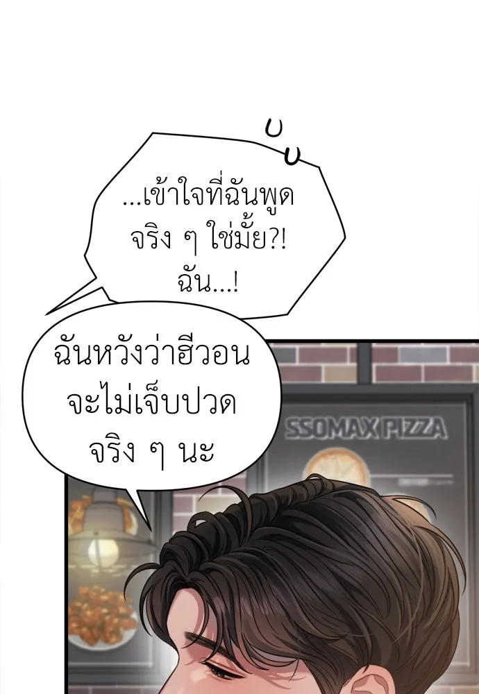 ปรารถนารักอันงดงาม ตอนที่ 51 รูปที่ 58