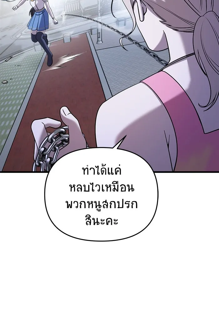 วายร้ายก็อยากมีรัก ตอนที่ 15 รูปที่ 107