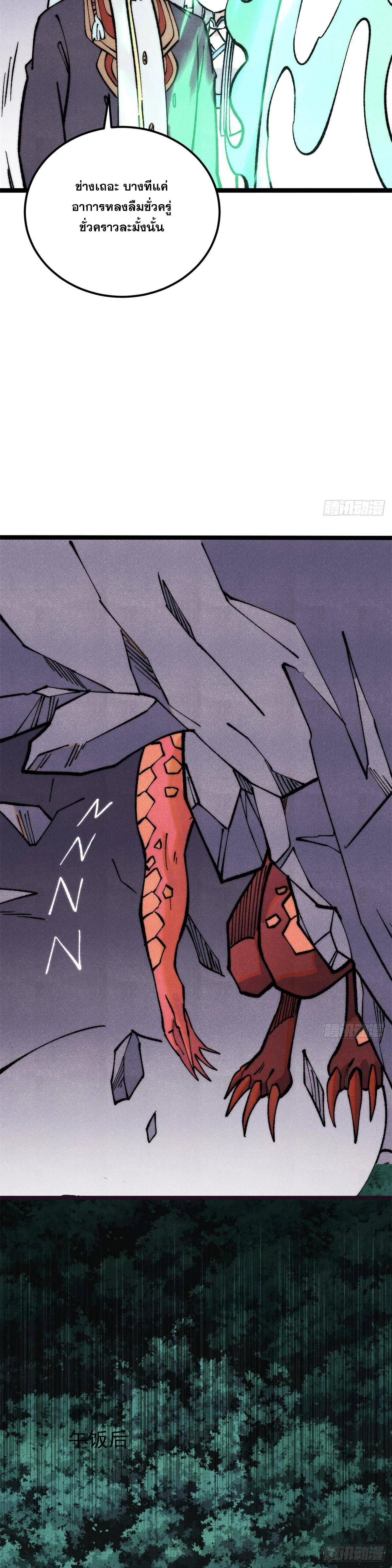 Manga-lc-com อ่านมังงะ อ่านการ์ตูน ออนไลน์ ฟรี All Hail the Sect Leader ตอนที่ 1 2 3 4 5 6 7 8 9 10 11 12 13 14 ฟรี ไม่มีโฆษณา Manga-lc - อ่าน มังงะ อ่าน การ์ตูน ออนไลน์ อ่านมังงะ ฟรี