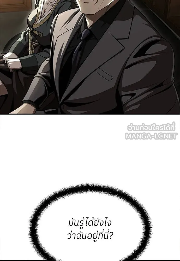 สนามเด็กล่า ตอนที่ 72 รูปที่ 24
