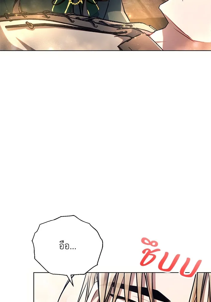 แอชสตาร์ต ตอนที่ 60 รูปที่ 14