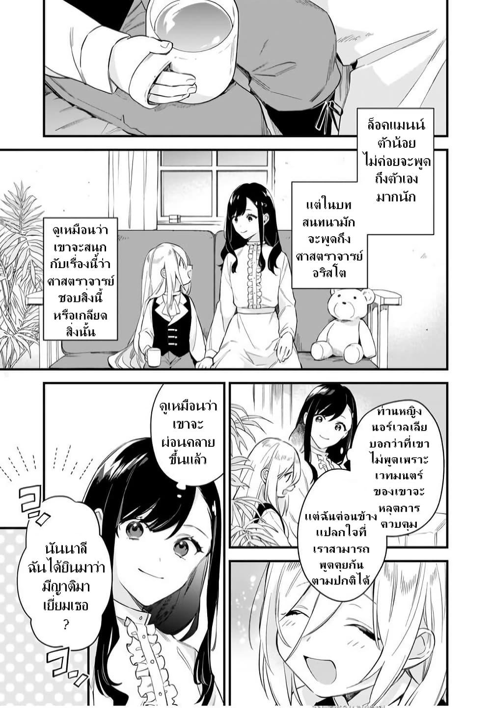 Manga-lc-com อ่านมังงะ อ่านการ์ตูน ออนไลน์ ฟรี I Want to Be a Receptionist of The Magic World! ตอนที่ 1 2 3 4 5 6 7 8 9 10 11 12 13 14 ฟรี ไม่มีโฆษณา Manga-lc - อ่าน มังงะ อ่าน การ์ตูน ออนไลน์ อ่านมังงะ ฟรี