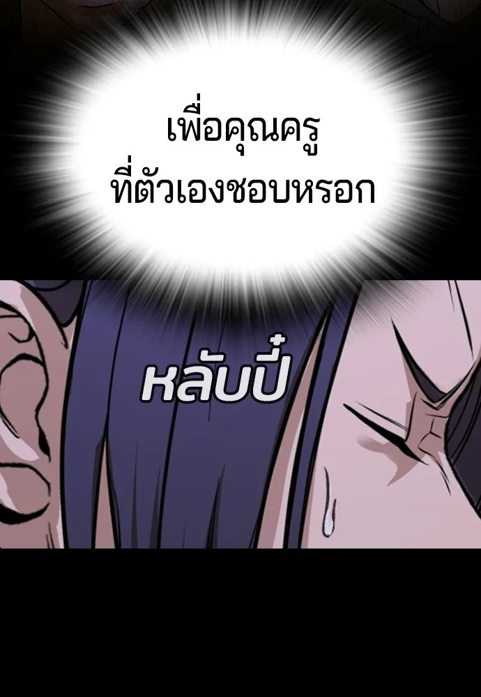 คูเซรา ตอนที่ 77 (ตอนจบ) รูปที่ 116