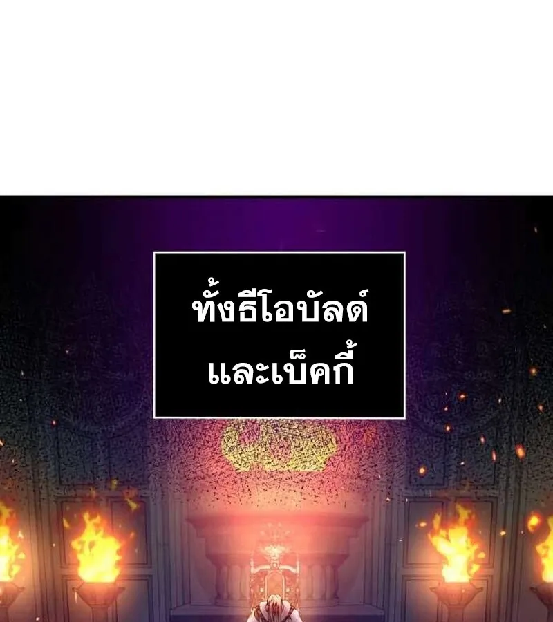 I Become a Legendary Arch Mage by Reading a Book ฉ_นกลายเป_นจอมเวทย_ในตำนานจากการอ_านหน_งส_อ ตอนที่ ตอนที่ 36 รูปที่ 116