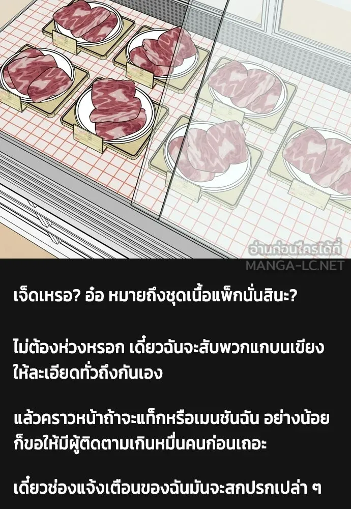 หมาหัวเน่าเก๋าเกินไป ตอนที่ 173 รูปที่ 48