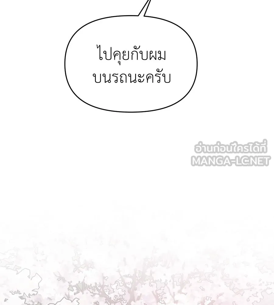 ปรารถนารักอันงดงาม ตอนที่ 47 รูปที่ 138