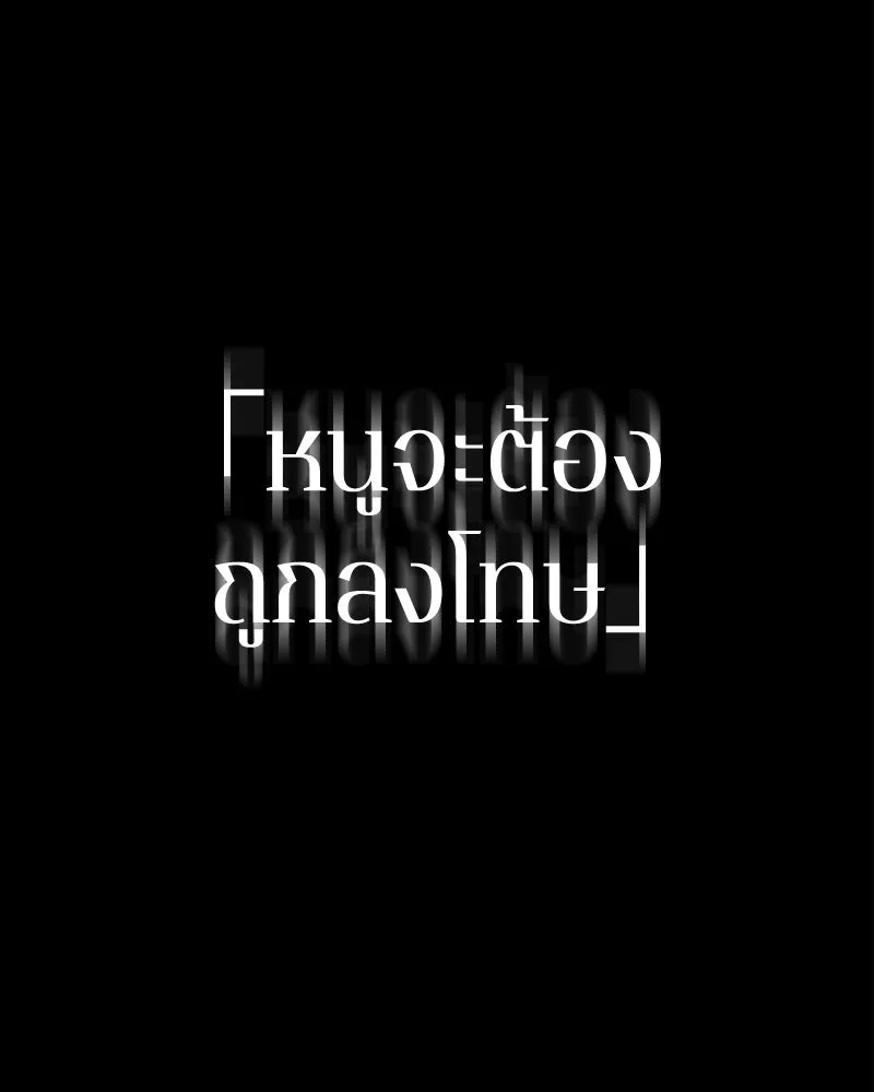 Omniscient Reader อ่านชะตาวันสิ้นโลก ตอนที่ 19 เอกลักษณ์ (5) รูปที่ 100