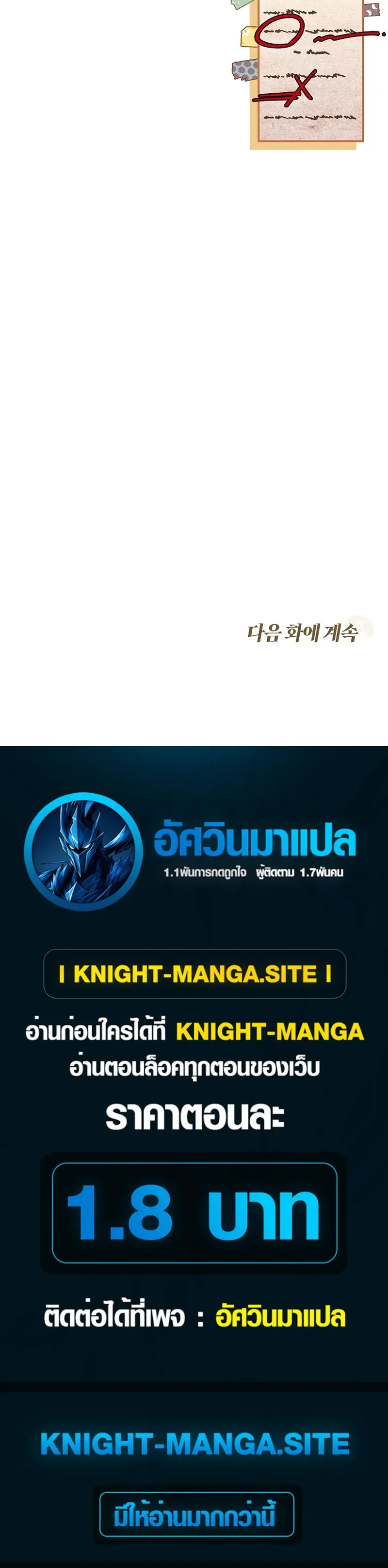 To Hell with Being Heir_ I_m going to Heal ช_างห_วตำแหน_งทายาทส_ ฉ_นขอไปใช_ช_ว_ตช_ลๆด_กว_า ตอนที่ ตอนที่ 19 รูปที่ 46