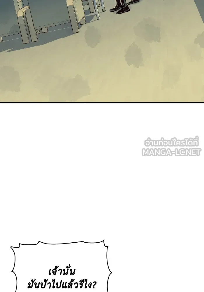 The Lone Necromancer ตอนที่ 39 รูปที่ 3