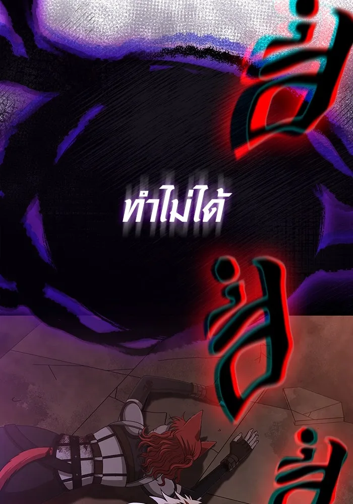 เอาชีวิตรอดในเกมฉบับคนเถื่อน ตอนที่ 97 ศึกของหมา รูปที่ 142